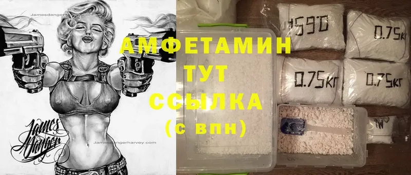 купить  сайты  Барыш  Amphetamine VHQ 