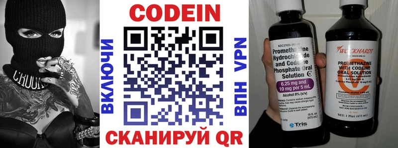 Codein напиток Lean (лин)  Барыш 