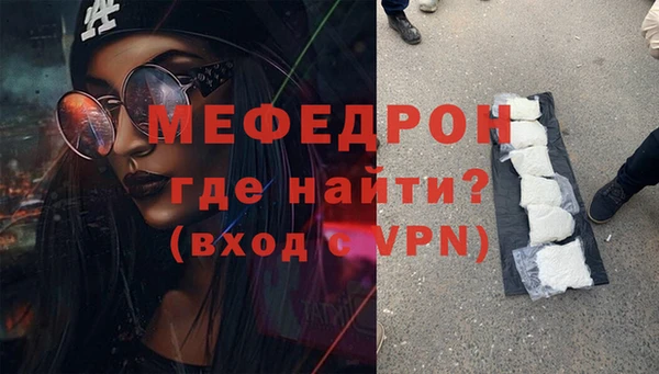 мяу мяу кристалл Нефтекумск